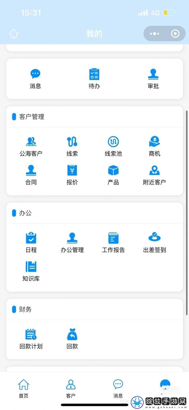 十大免费CRM网站入口