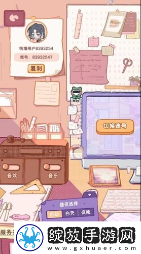 落樱小屋2怎么设置白天和晚上