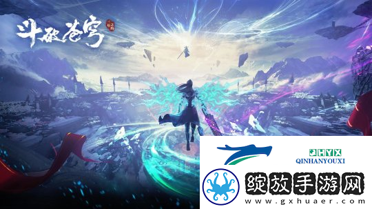 斗破苍穹