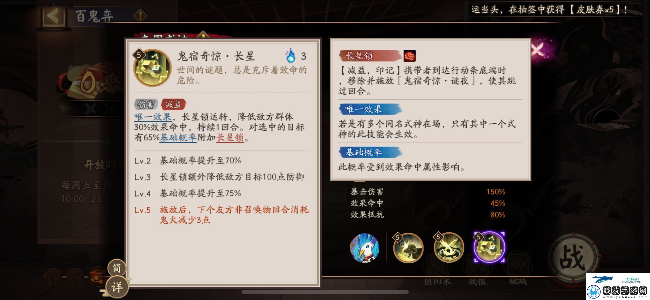 阴阳师鬼金羊式神技能介绍阴阳师鬼金羊技能怎么样