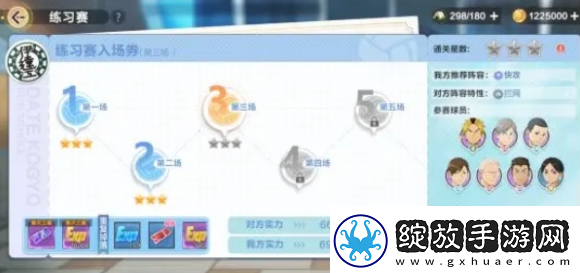 排球少年新的征程资源怎么攒快速获取资源方法