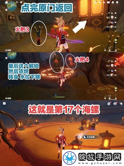原神烈火踏歌行怎么过