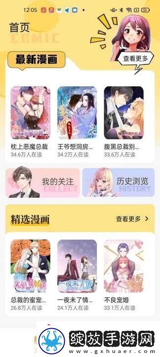 深夜漫画免费韩漫页面爽读下载