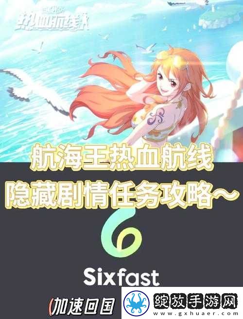 航海王热血航线海上餐厅