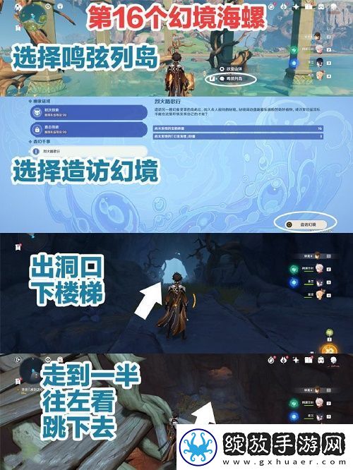原神烈火踏歌行怎么过