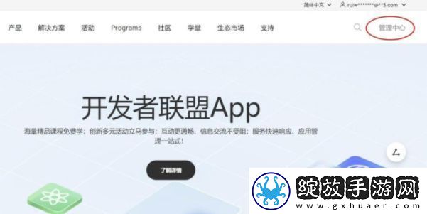 如何在华为应用市场上传app