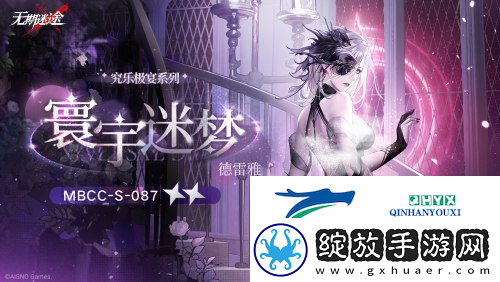 无期迷途无尽梦魇永恒之心今日开启
