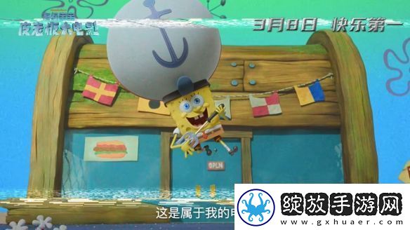 动画电影海绵宝宝