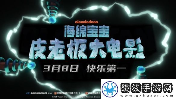 动画电影海绵宝宝