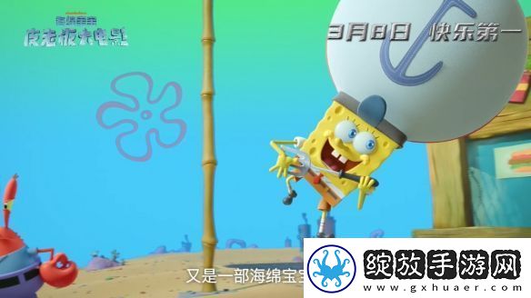 动画电影海绵宝宝