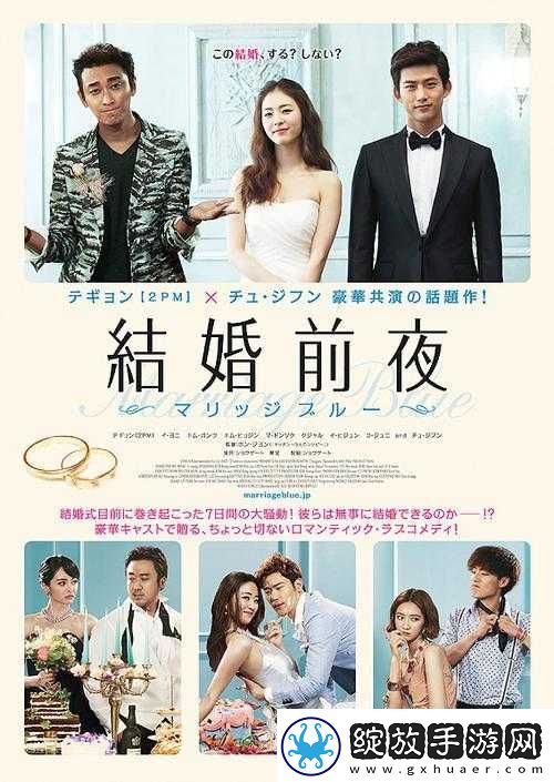 平岗枝子结婚前夜免费版