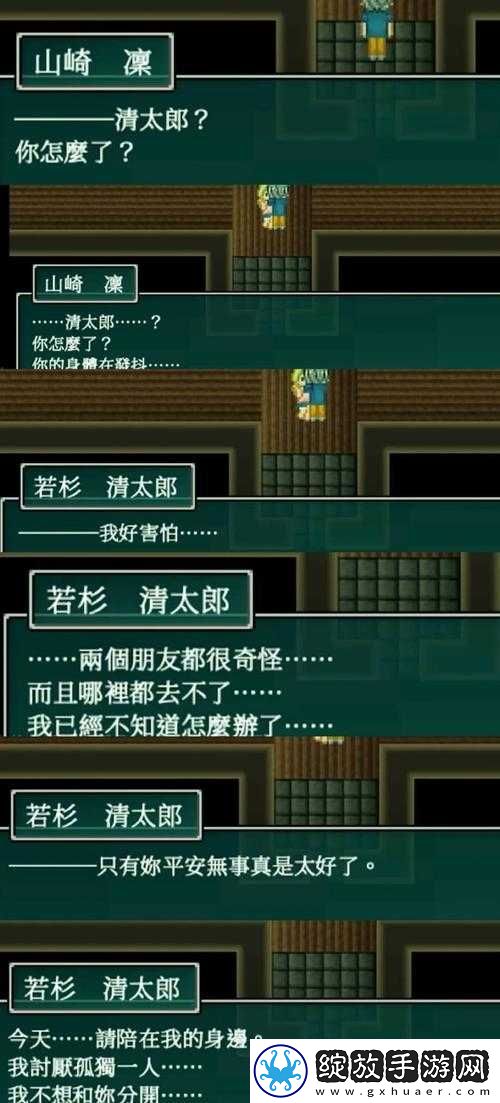 远方故事模式第三章