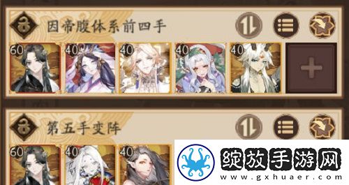 阴阳师崽战平民低保阵容怎么搭配