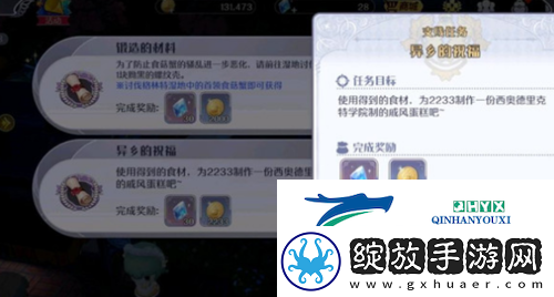 玛娜希斯回响异乡的祝福怎么做