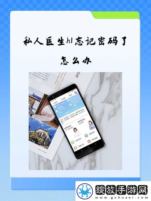 私人医生H1忘记