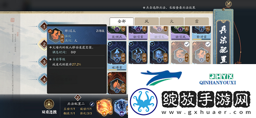 天涯明月刀手游兵法火怎么搭配