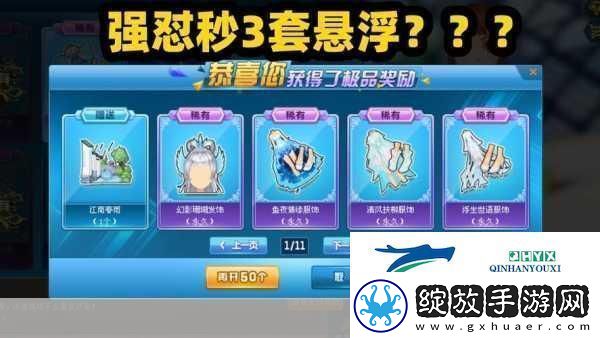 探秘模拟江湖悬鱼奇奖