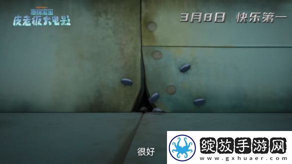 动画电影海绵宝宝