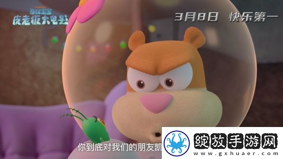 动画电影海绵宝宝