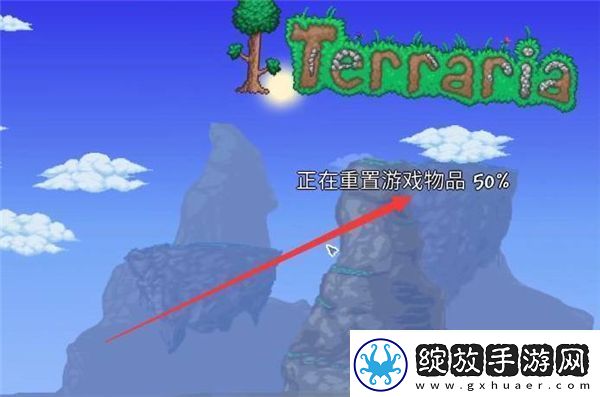 泰拉瑞亚全物品存档1.4怎么导入