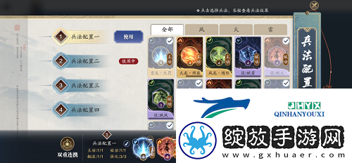 天涯明月刀手游兵法火怎么搭配