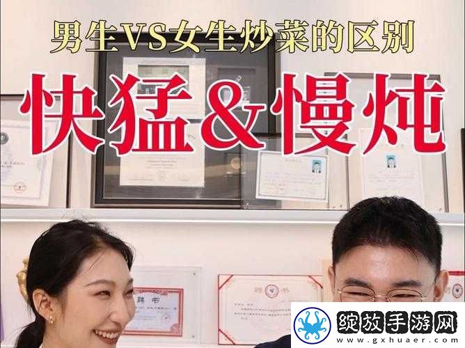 情侣双排炒菜