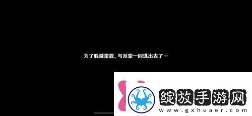 原神雾海与树之祭攻略雾海纪行第三天任务解密流程