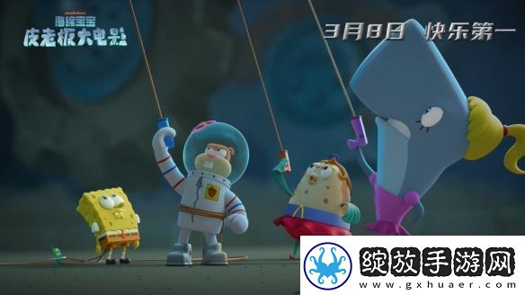动画电影海绵宝宝