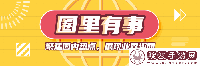 漫威争锋两天走完了OW六年的路
