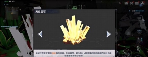 幻塔暗域晶石有什么用