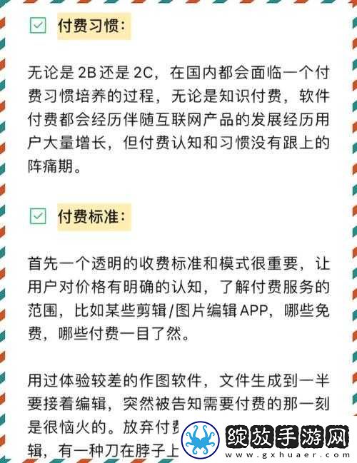 秘果软件为何需要付费才能使用