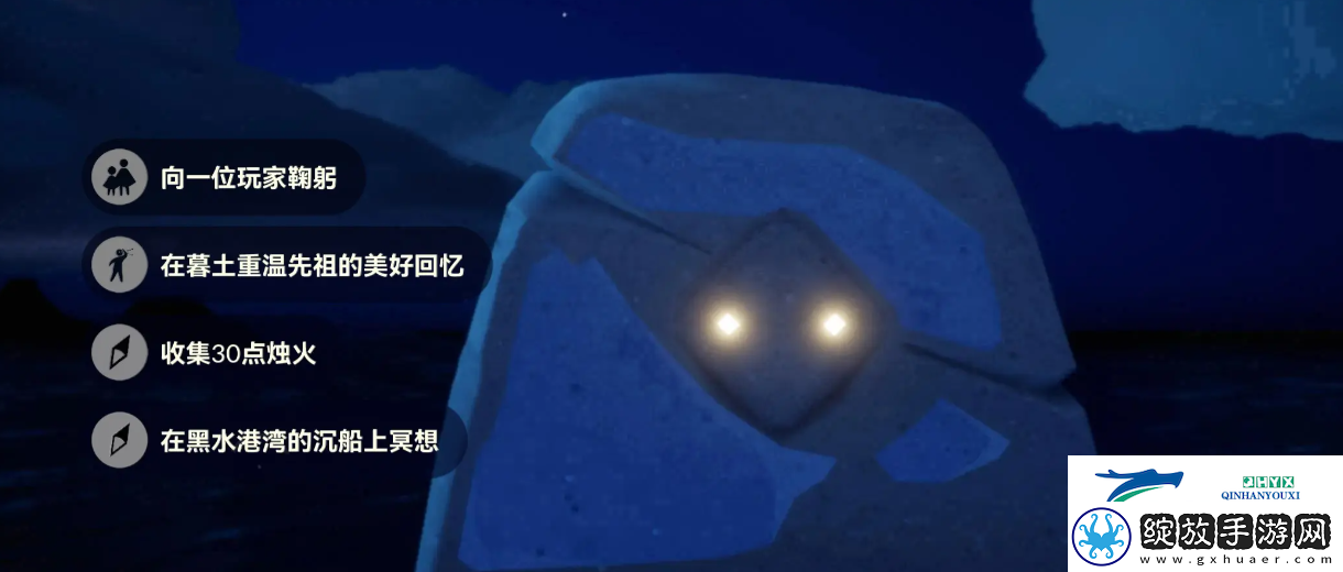 光遇10月29日每日任务做法攻略