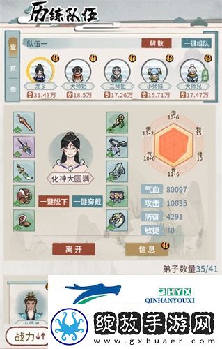 我的门派弟子怎么选择