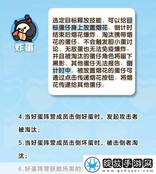 蛋仔派对捣蛋鬼执法秘籍大公开解锁制胜法宝让欢乐派对永不落幕！