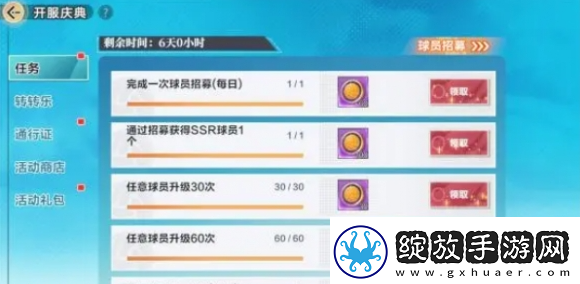 排球少年新的征程资源怎么攒快速获取资源方法