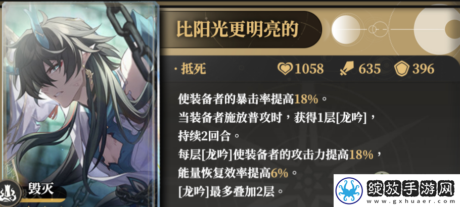 星穹铁道比阳光更明亮的值得抽吗