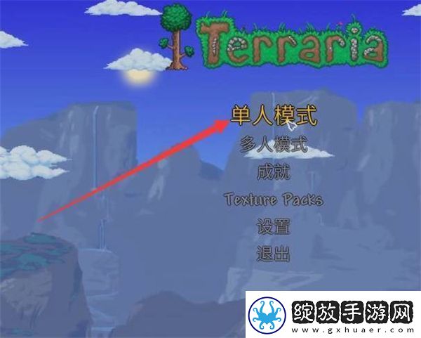 泰拉瑞亚全物品存档1.4怎么导入