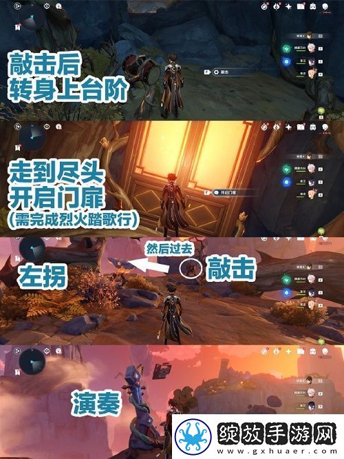 原神烈火踏歌行怎么过