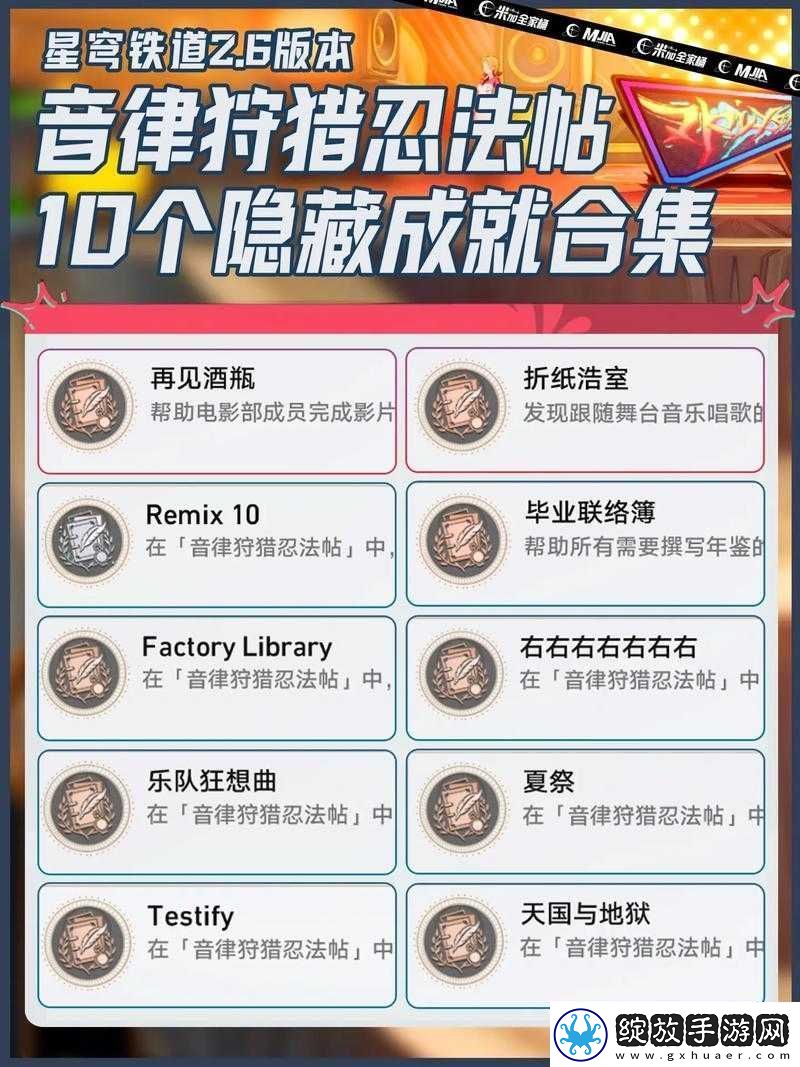 崩坏星穹铁道中