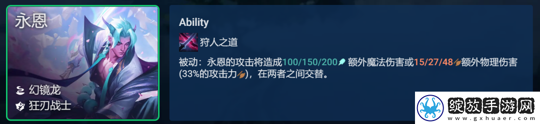 云顶之弈狂刃战士永恩阵容推荐