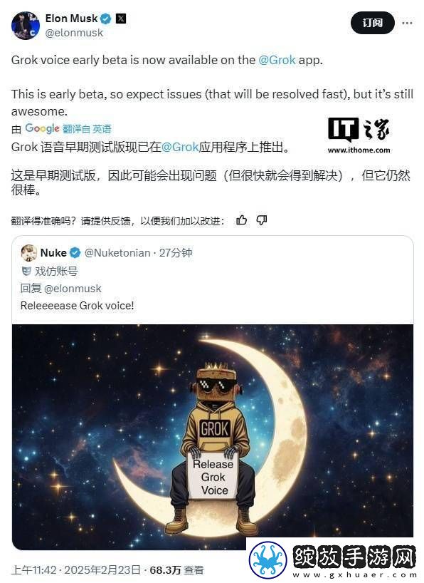 马斯克