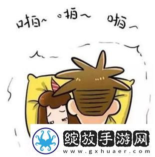 如何应对“双人床上剧烈运动会怎么消除”的烦恼