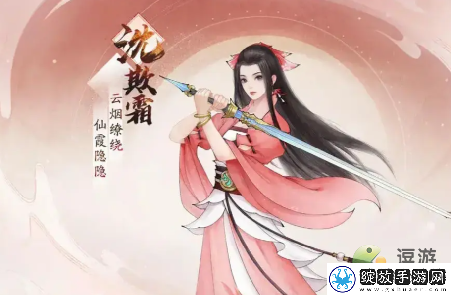 新仙剑奇侠传之挥剑问情火77神祝选择攻略