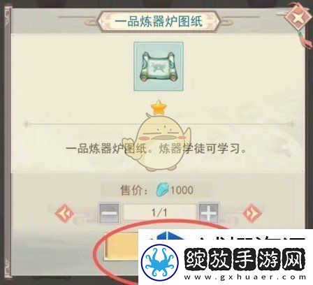 凡人传说炼器炉图纸怎么获得