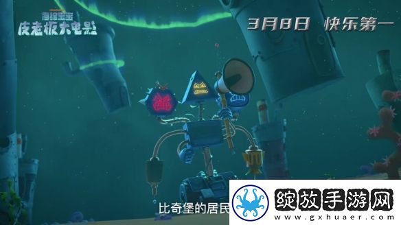 动画电影海绵宝宝