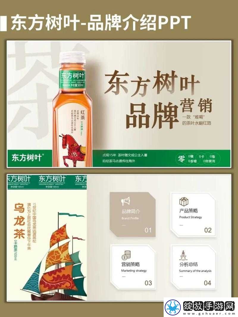 东方树叶十周年庆典