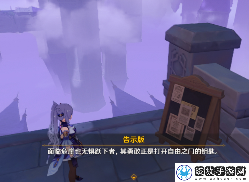 原神2.8幽夜默示录宝箱全收集