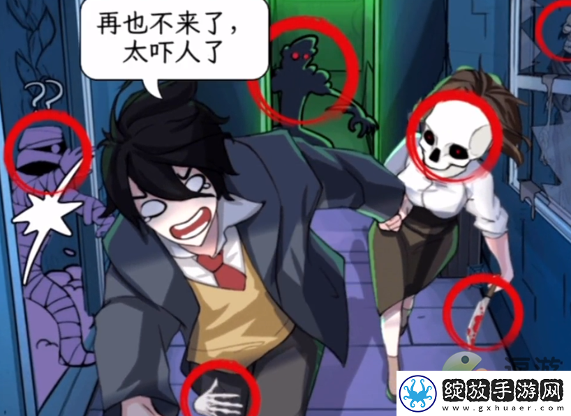 文字找茬大师情侣鬼屋图文攻略