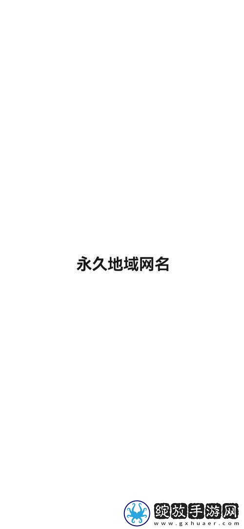 Tom永久地域名入口在哪里