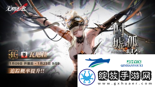 无期迷途无尽梦魇永恒之心今日开启